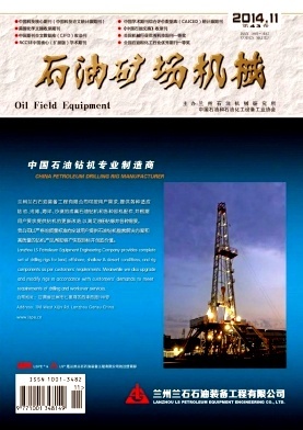 《石油矿场机械》期刊评析 国家级工程师论文发表的理想平台