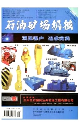 石油矿场机械2005年05期